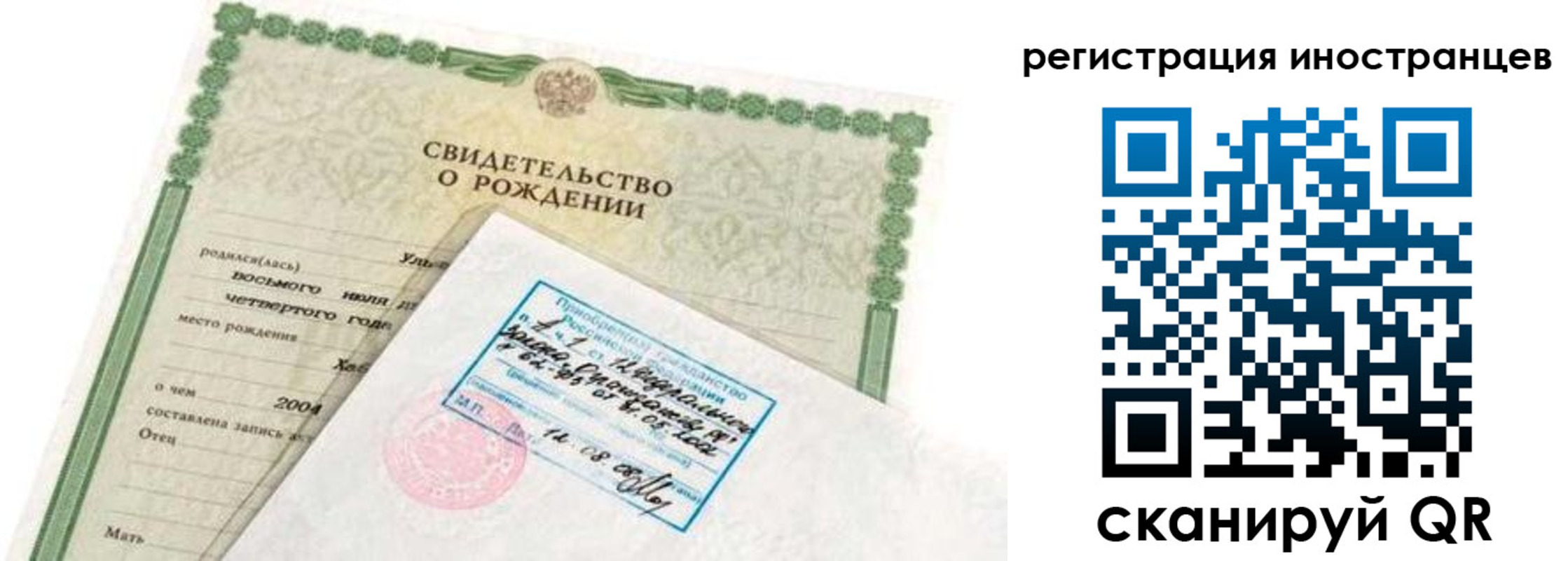 временная регистрация законно в Покрове