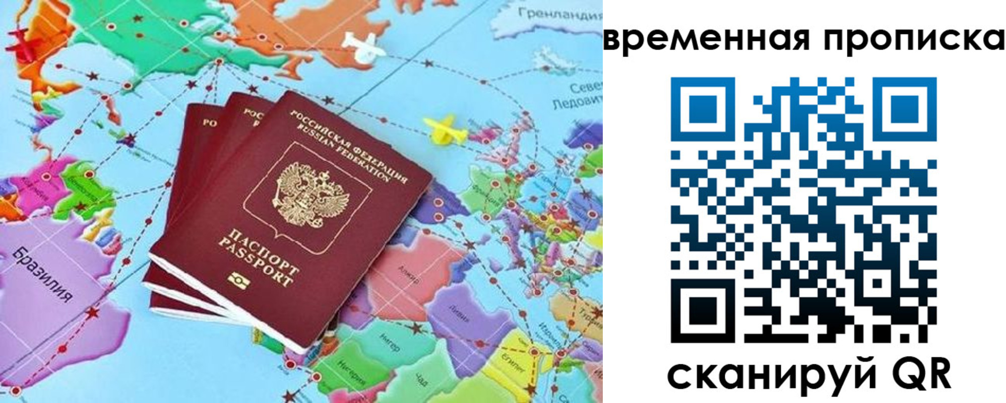 временная прописка в Покрове