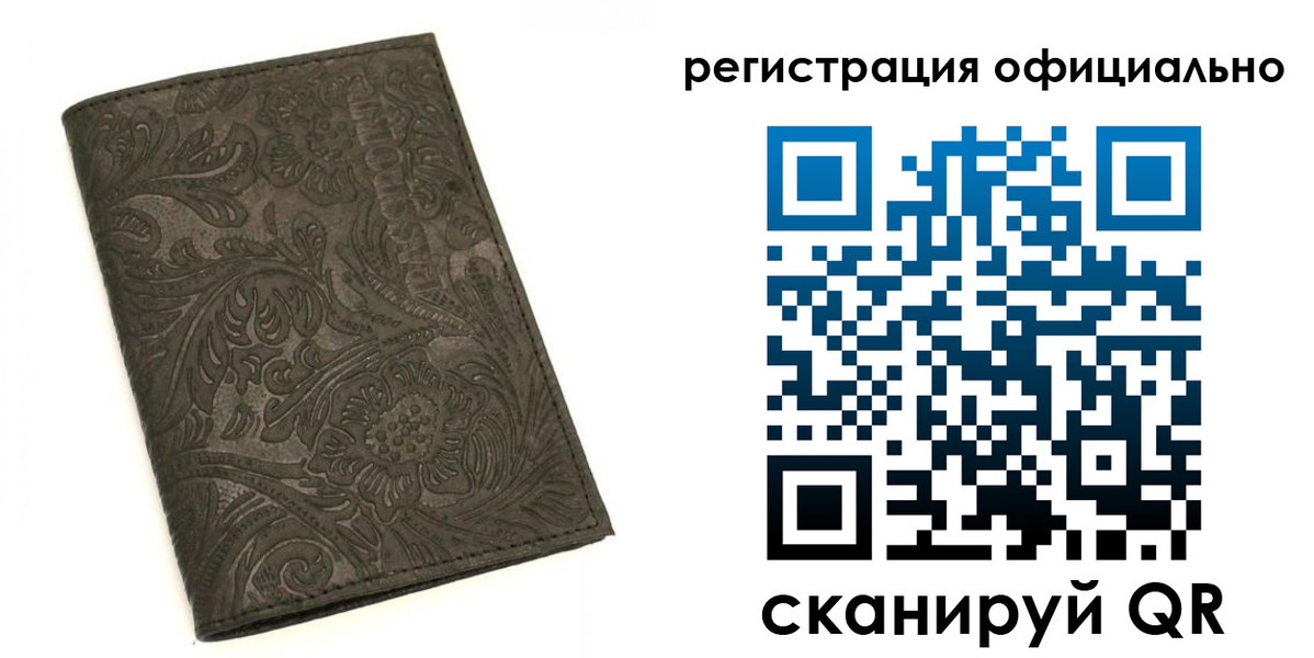 где прописаться в Покрове