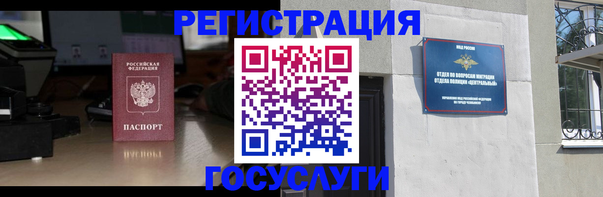 регистрация для школы в Покрове