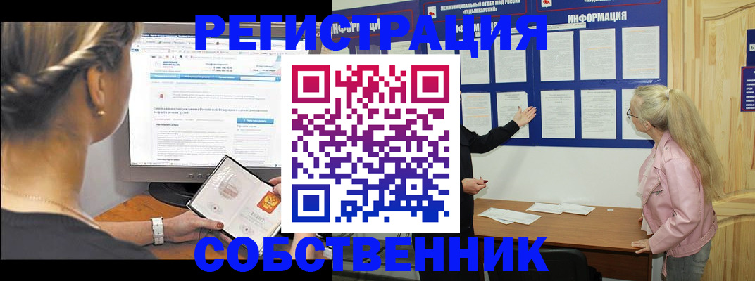 миграционный учет в Покрове