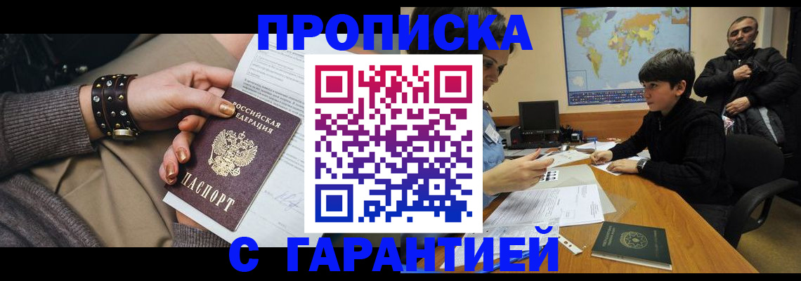 временная регистрация собственник в Покрове