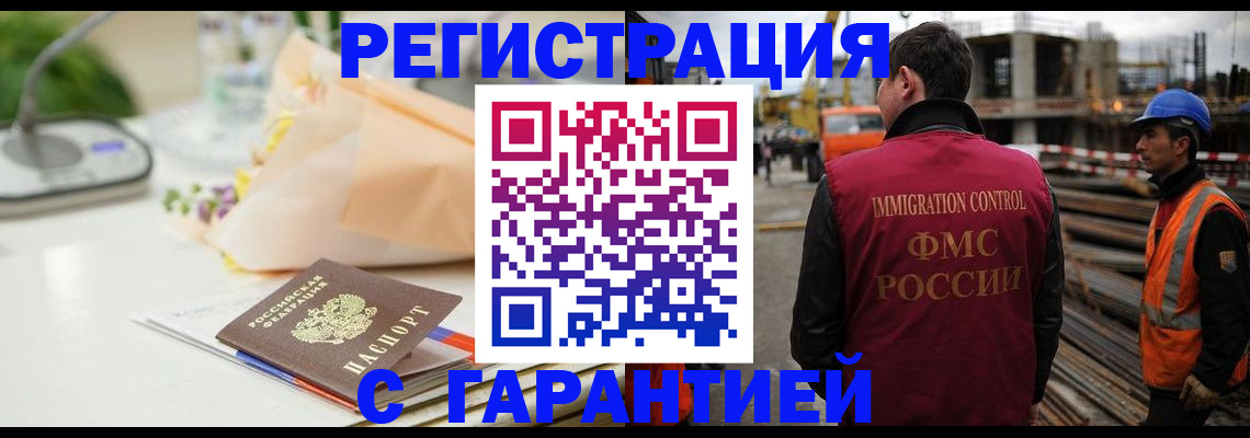 купить прописку в Покрове