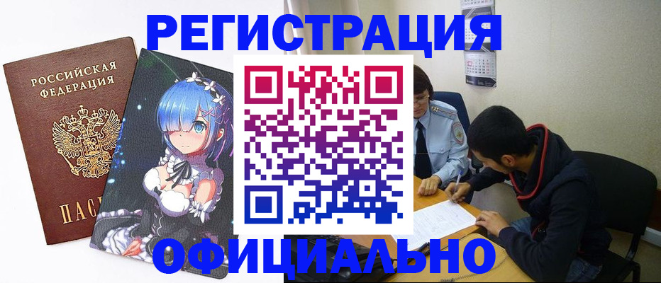 временная регистрация для школы в Покрове