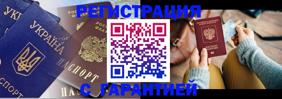 временная регистрация гарантия в Покрове