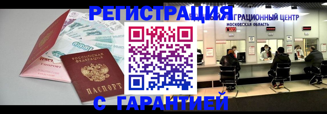 прописка в квартире в Покрове